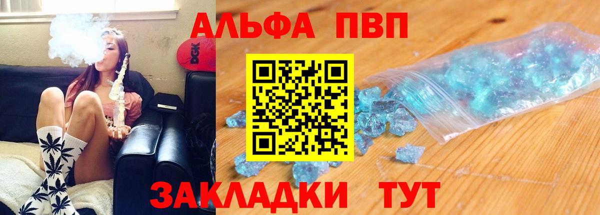 APVP Crystall  Вход с VPN  Ростов Великий  A-PVP крисы CK 
