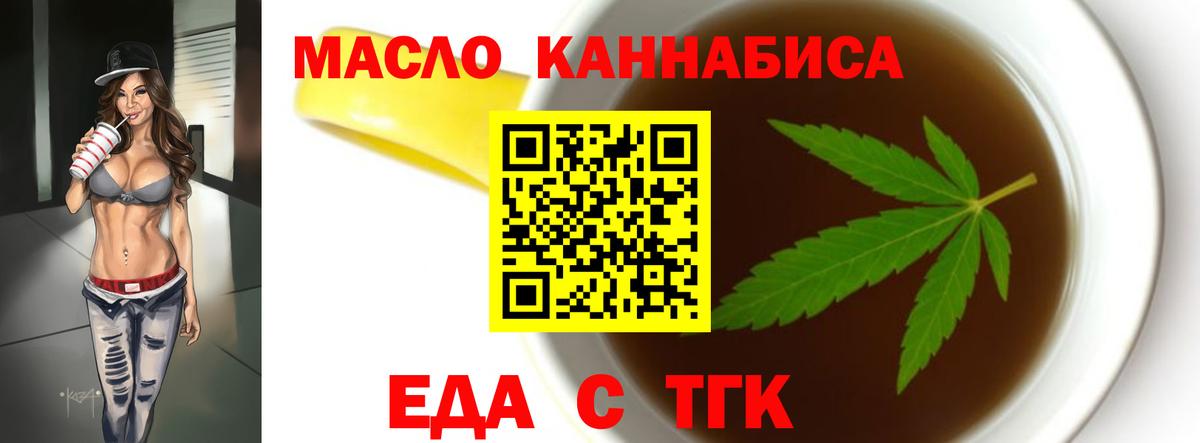 Ростов Великий  Cannafood конопля  Вход с VPN 