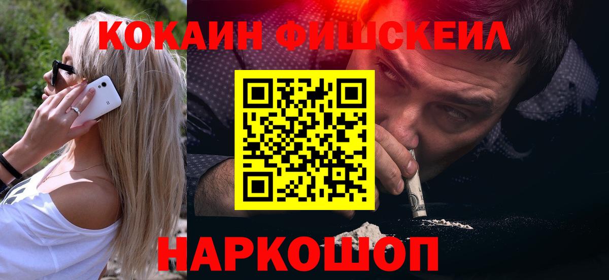COCAIN Перу  даркнет сайт  Кокаин 99%  Ростов Великий  Вход с VPN 