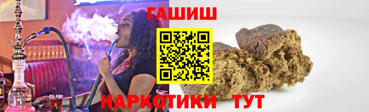 ГАШИШ гарик  ГАШИШ VHQ  Ростов Великий  Вход с VPN 
