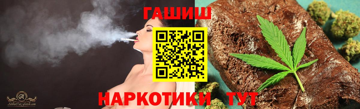 ГАШИШ Cannabis Ростов Великий