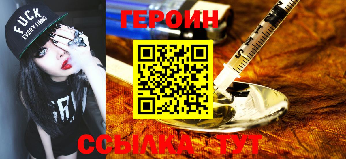 ГЕРОИН гречка Ростов Великий