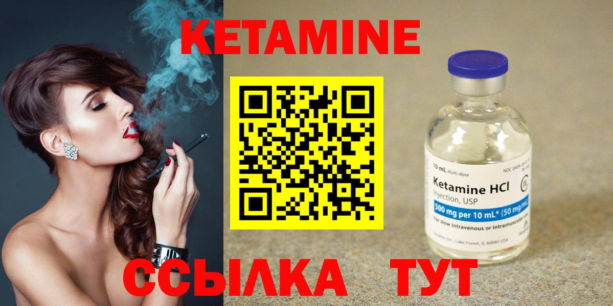 Кетамин VHQ  Вход с VPN  Ростов Великий  Кетамин VHQ 