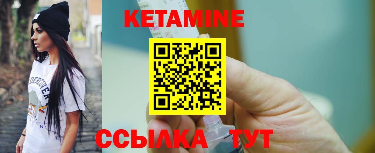 КЕТАМИН VHQ Ростов Великий