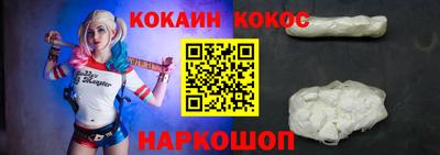 кокаин премиум Можга