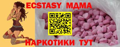 экстази Можайск
