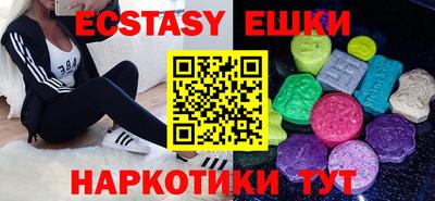 экстази Можайск