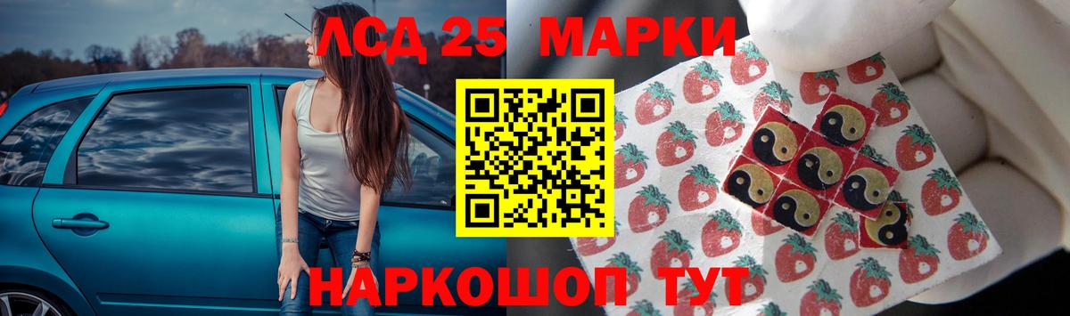 Лсд 25 экстази кислота  ЛСД экстази  Вход с VPN  Ростов Великий  LSD-25 экстази кислота 