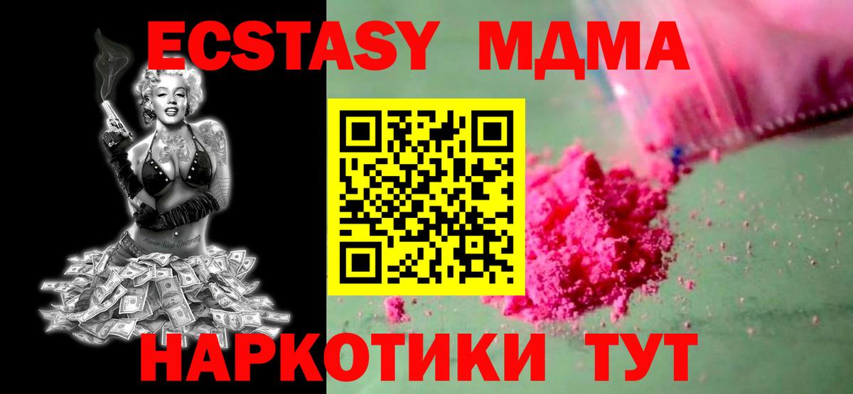 Ростов Великий  MDMA молли  МДМА  Вход с VPN 