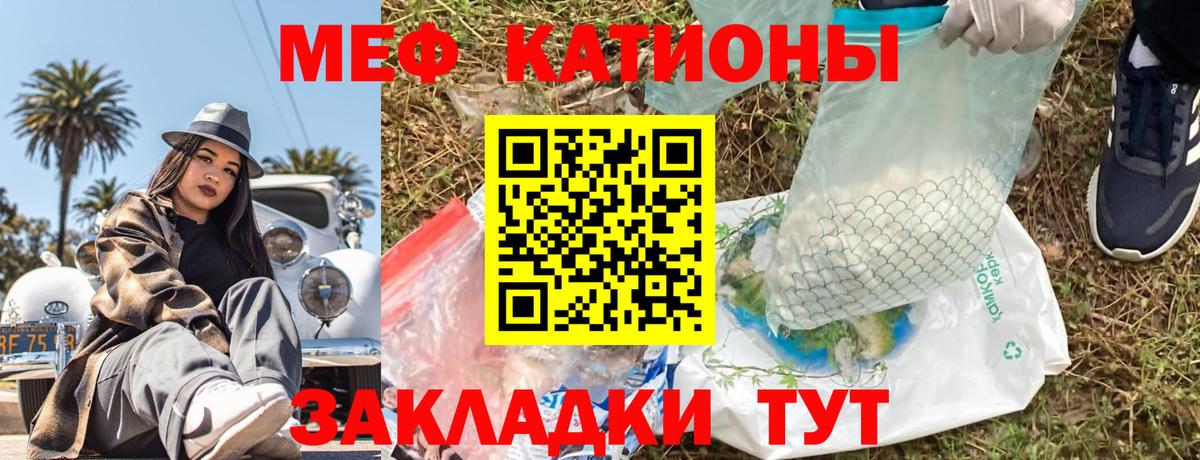 МЯУ-МЯУ мяу мяу  МЕФ  Меф  Ростов Великий  Вход с VPN 