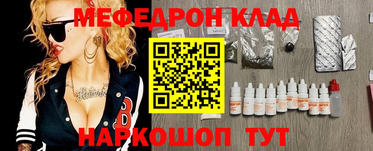 Мефедрон  Ростов Великий