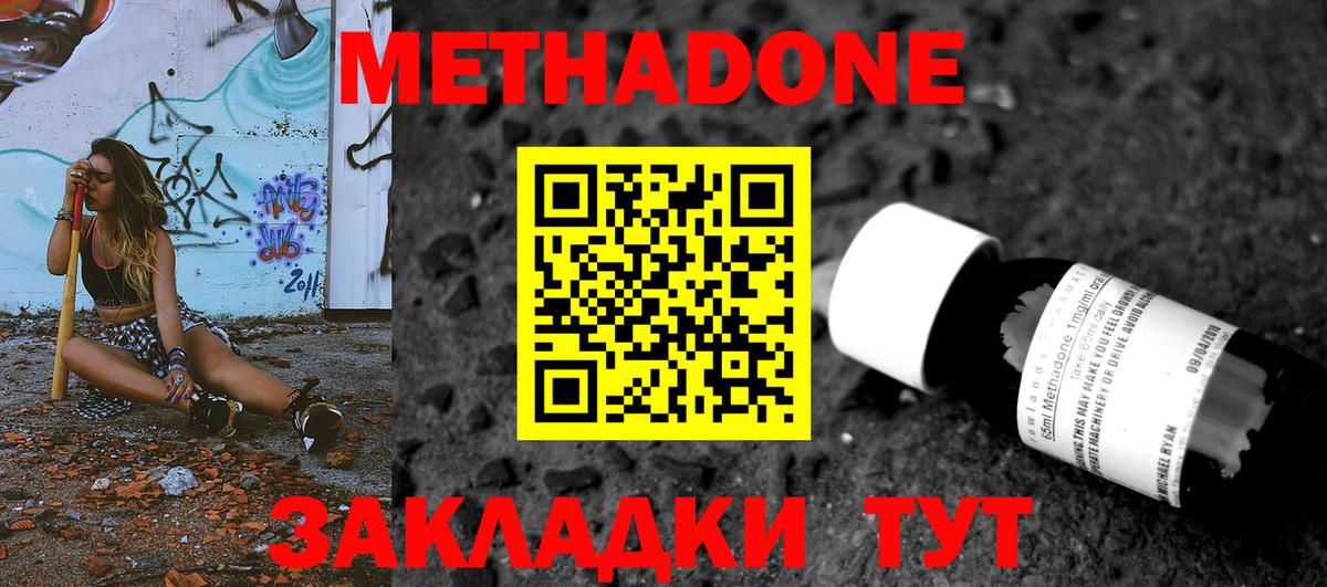 Ростов Великий  МЕТАДОН methadone  Метадон methadone  ссылка на мегу сайт  Вход с VPN 