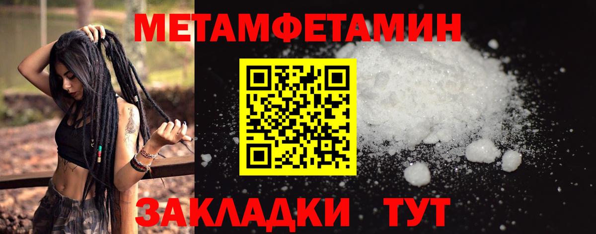 Первитин кристалл Ростов Великий
