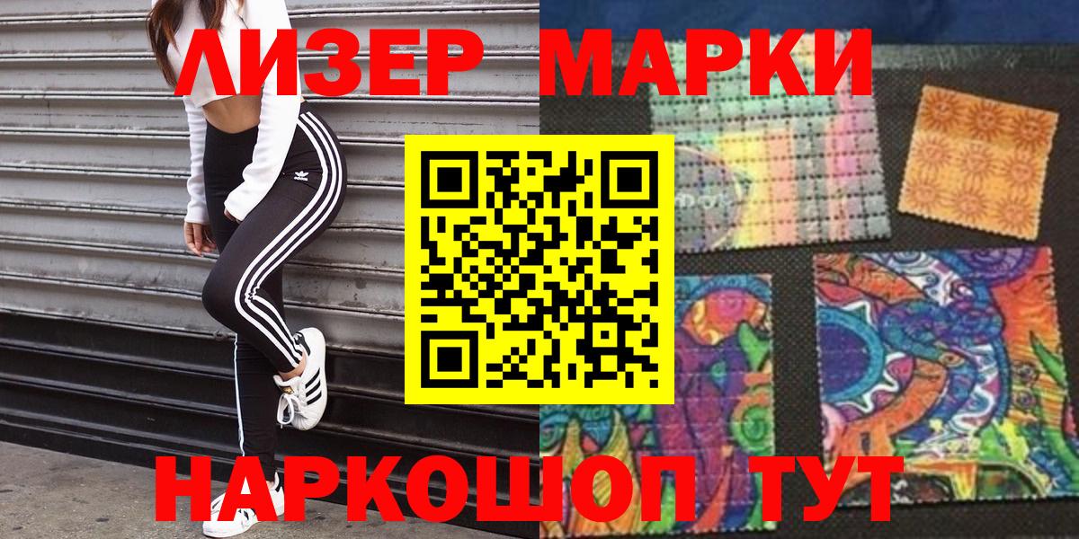 Наркотические марки 1,5мг Ростов Великий