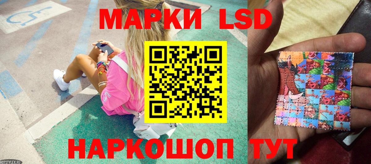 Ростов Великий  Марки 25I-NBOMe 1,5мг  Вход с VPN 