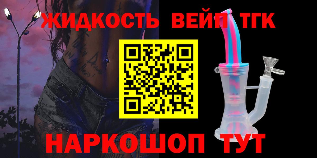 Дистиллят ТГК гашишное масло Ростов Великий