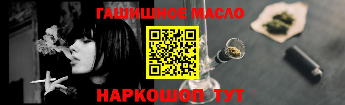 Дистиллят ТГК вейп с тгк  ТГК THC oil  Вход с VPN  Ростов Великий 